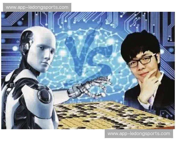 棋盘之上，智慧的碰撞——阿尔法狗、柯洁与围棋的未来